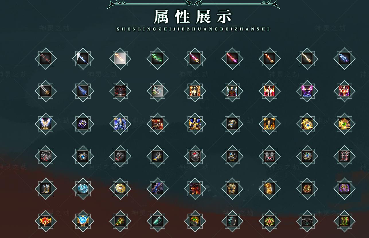 神灵之劫沉默专属神器单职业版[新GOM引擎]