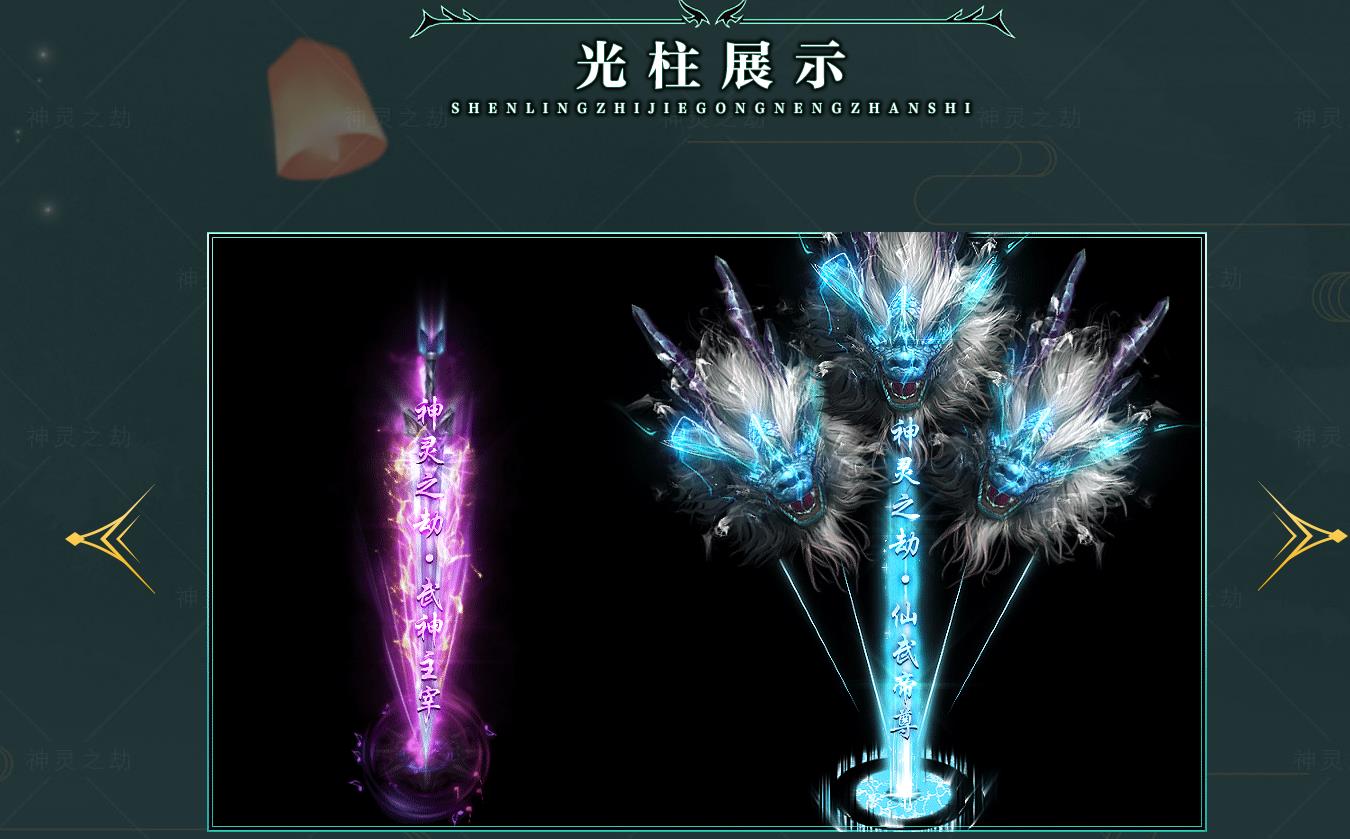 神灵之劫沉默专属神器单职业版[新GOM引擎]