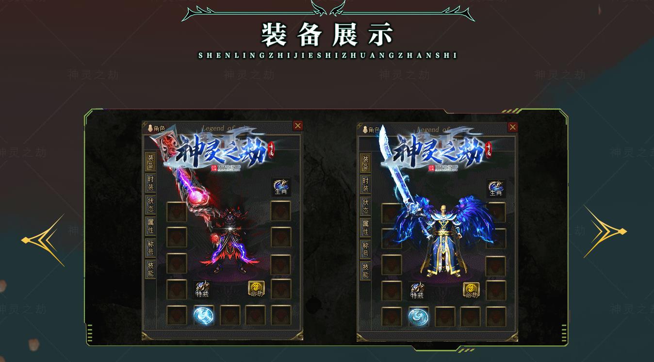 神灵之劫沉默专属神器单职业版[新GOM引擎]