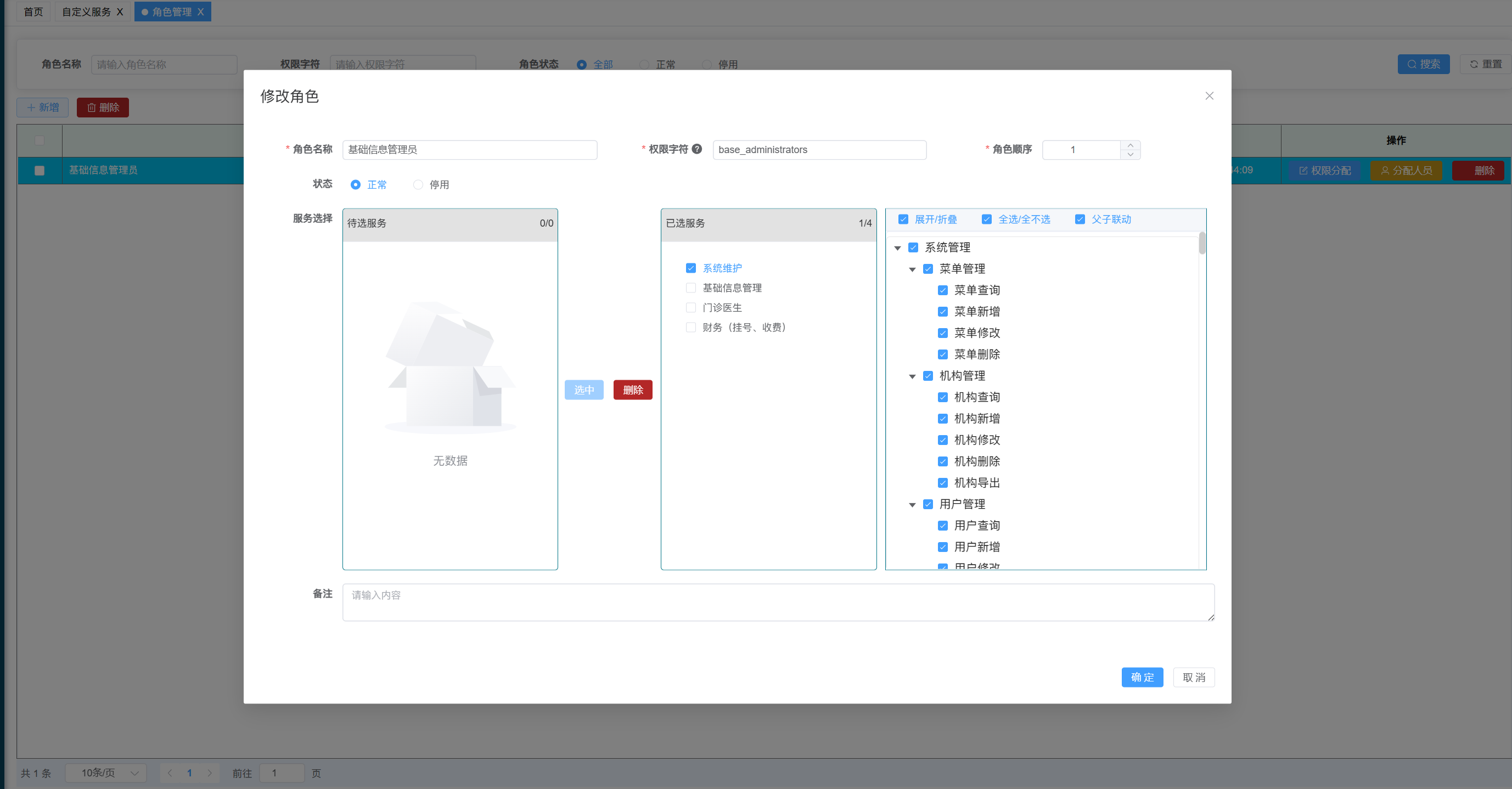 JAVA医院HIS系统，支持多机构、支持分布式事务、分布式锁