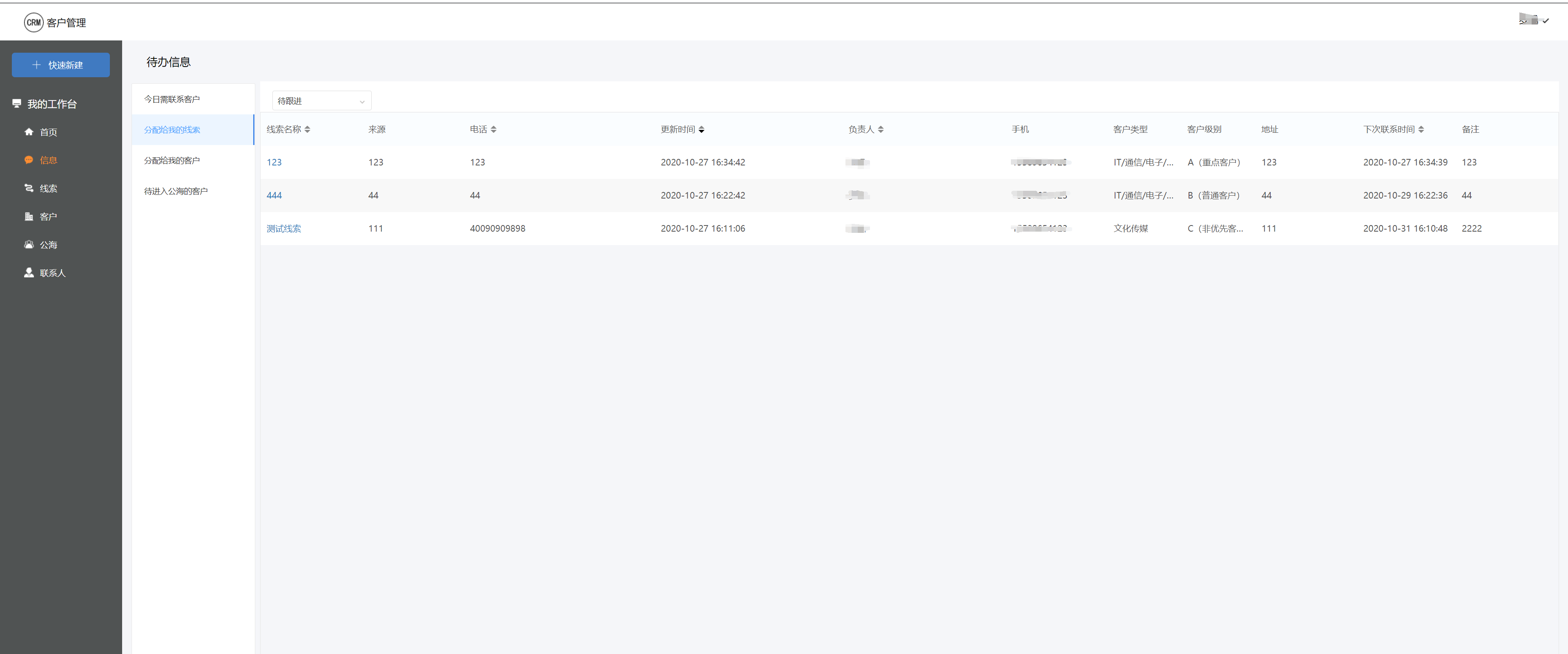一款简单实用的客户关系管理系统(CRM)JAVA源码