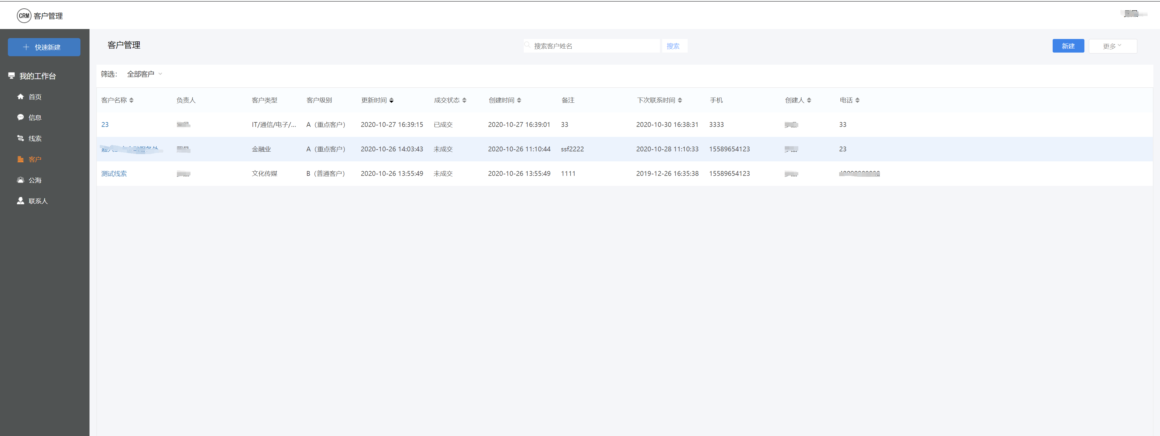 一款简单实用的客户关系管理系统(CRM)JAVA源码