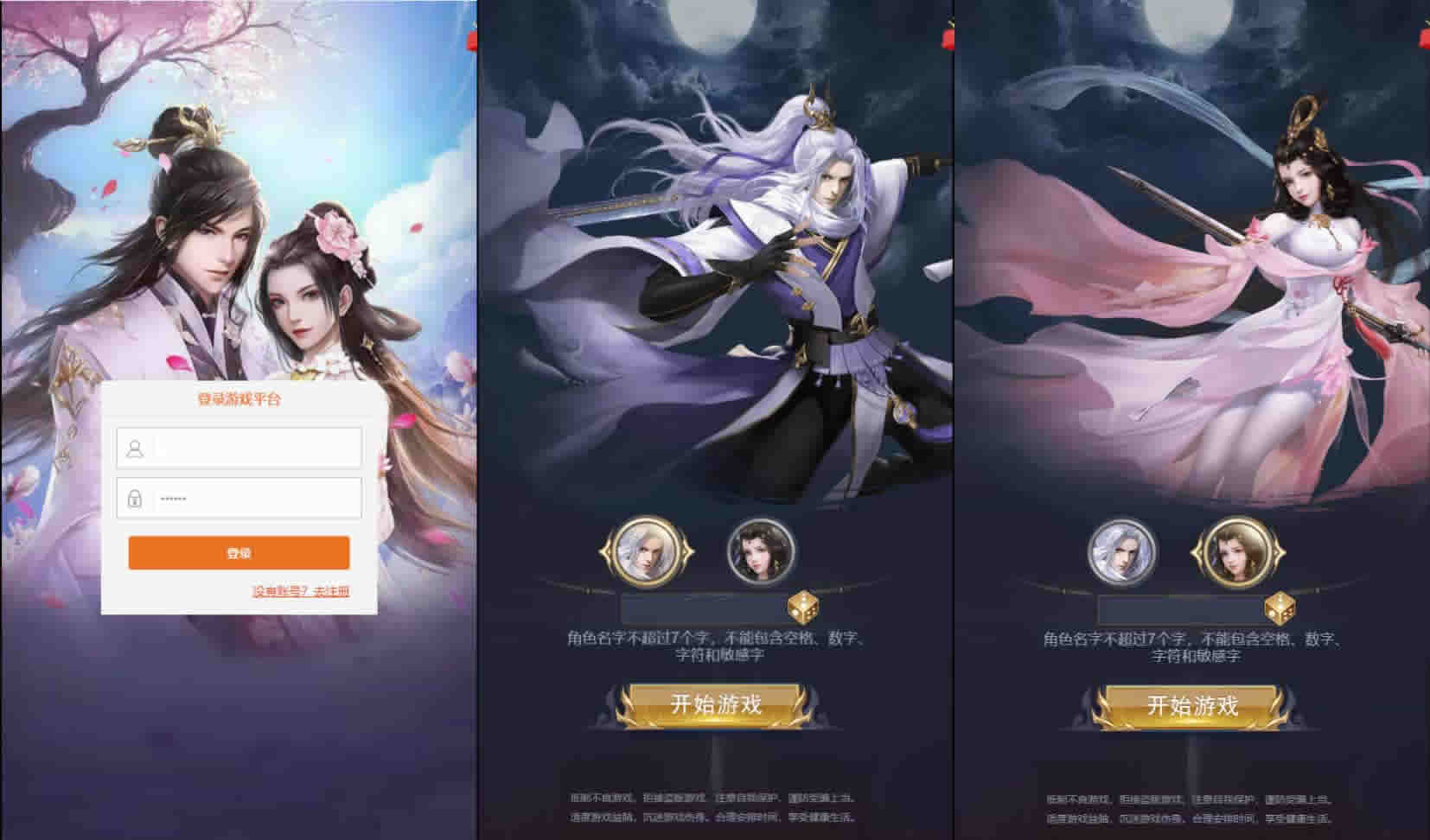 三网H5游戏【蛮荒记H5平台币版】