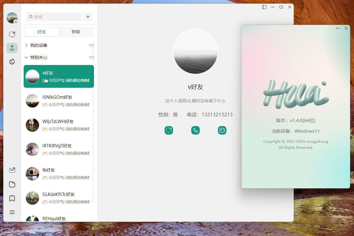 基于Tauri、Vite 5、Vue 3 和 TypeScript 构建即时通讯系统，后端java源码