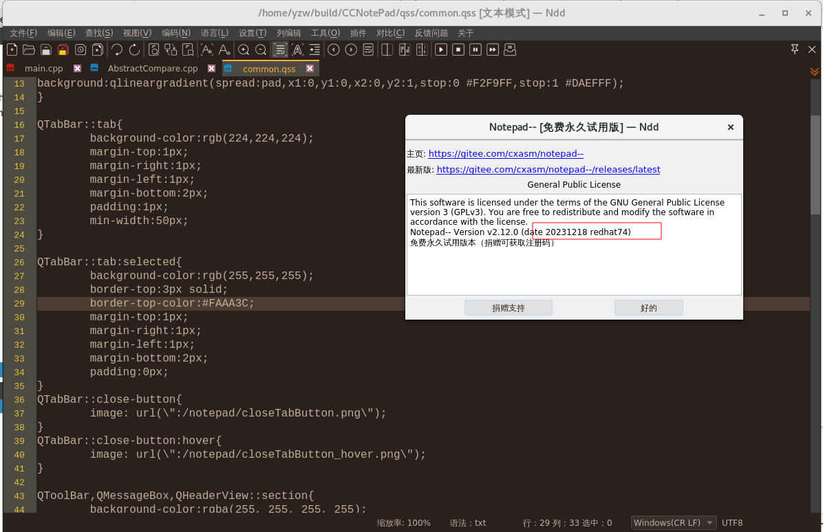 一个国产跨平台、轻量级的文本编辑器源码，是替换notepad++的一种选择。其内置强大的代码对比功能，让你丢 ...