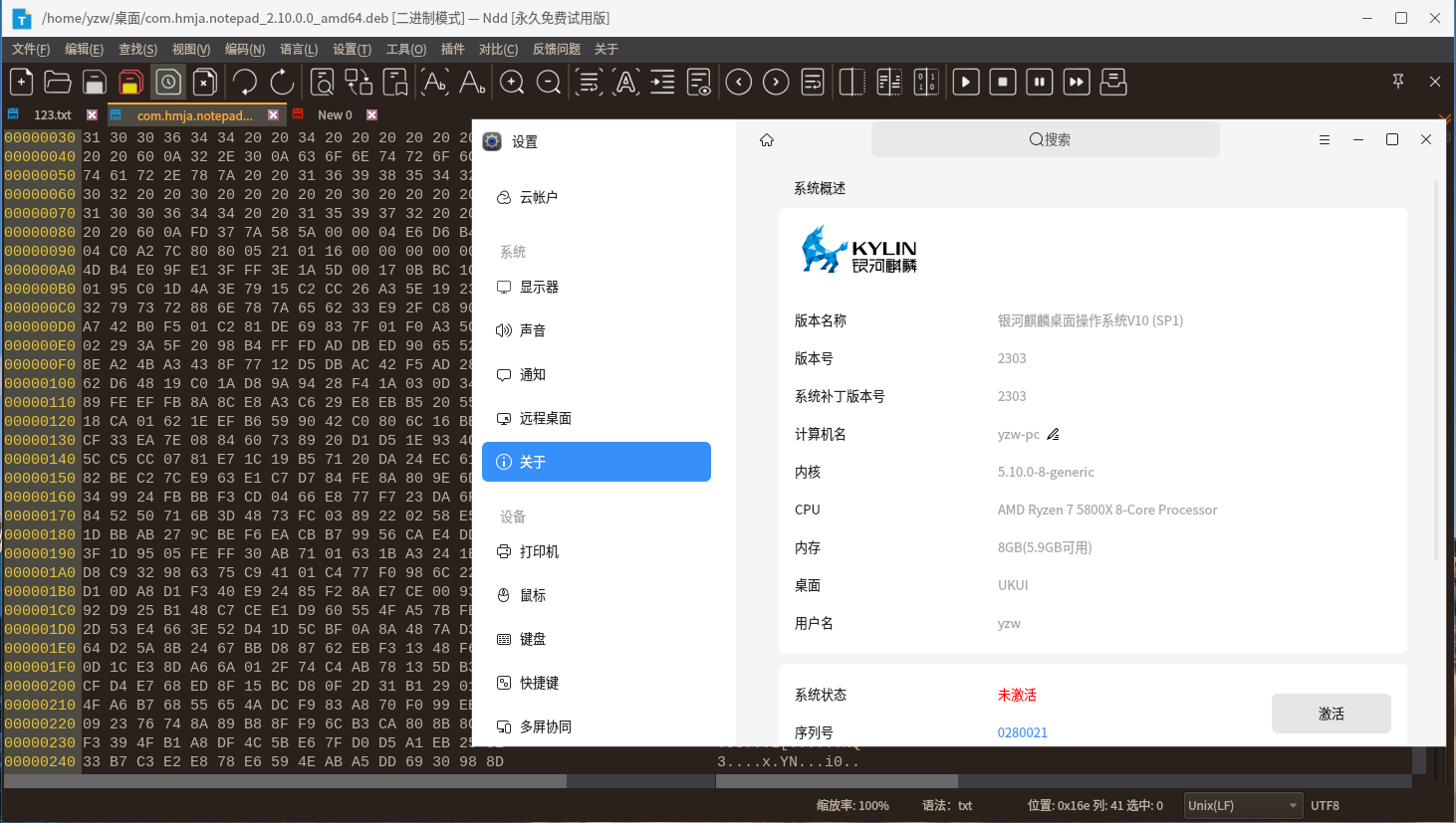 一个国产跨平台、轻量级的文本编辑器源码，是替换notepad++的一种选择。其内置强大的代码对比功能，让你丢 ...