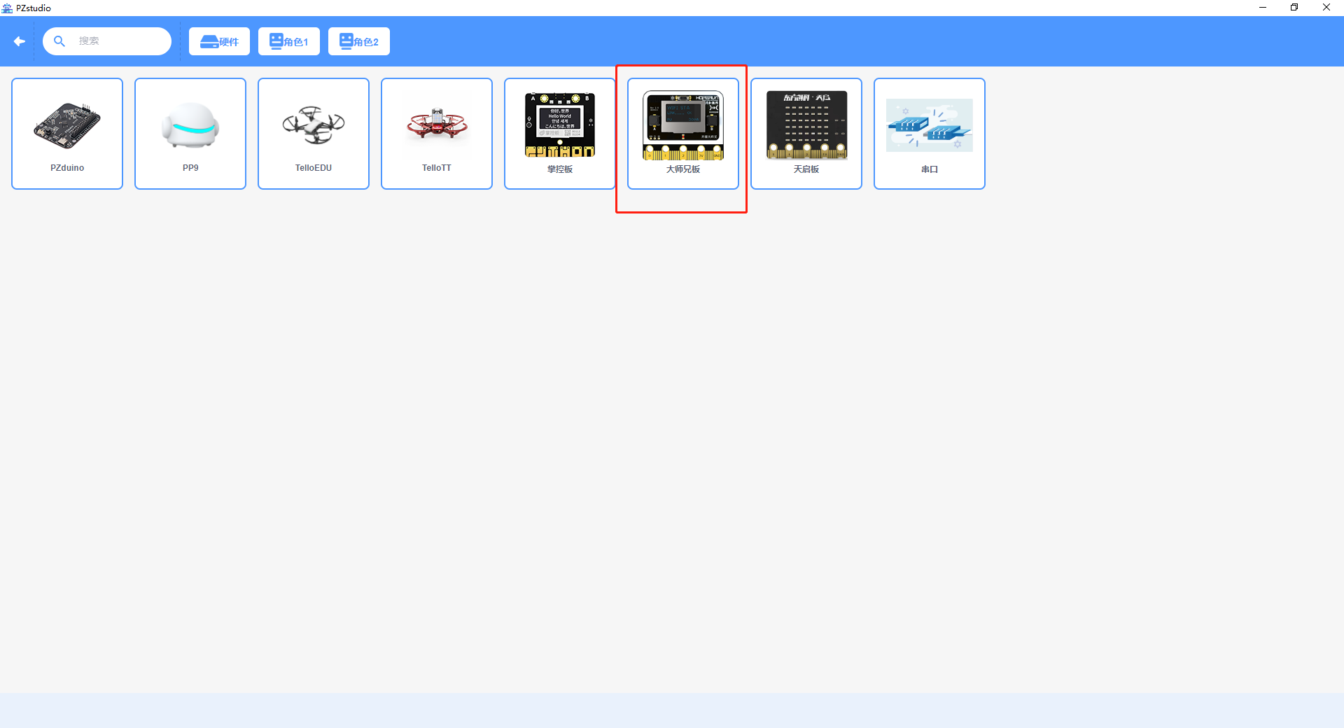 大师兄pzstudio青少年编程框架C源码
