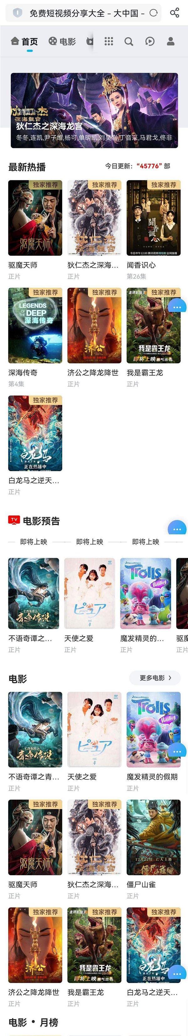 2024新UI在线影视视频源码带卡密充值会员功能自带影视数据带广告功能