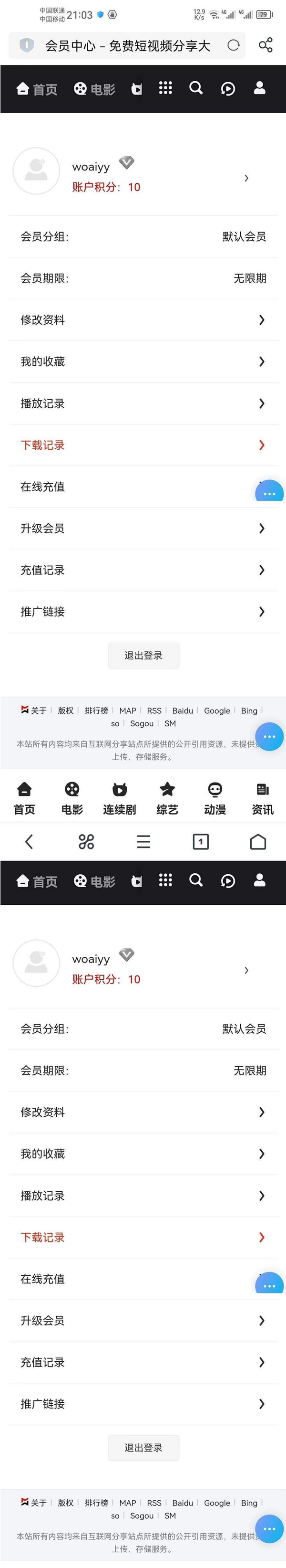 2024新UI在线影视视频源码带卡密充值会员功能自带影视数据带广告功能