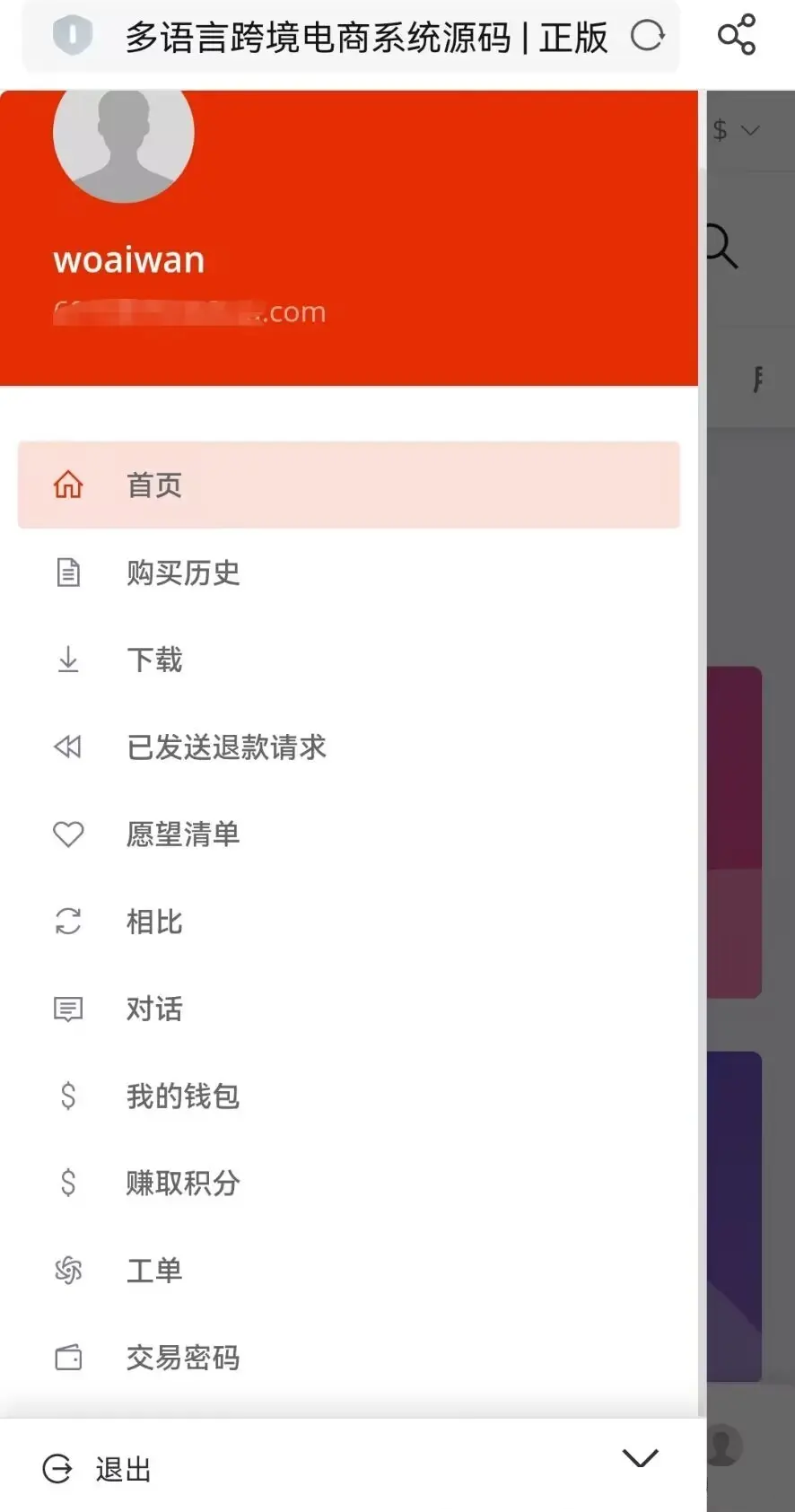 2024国际版多语言海外跨境电商独立版商城一键铺货多商户入驻国际贸易商城系统对接支付 ...