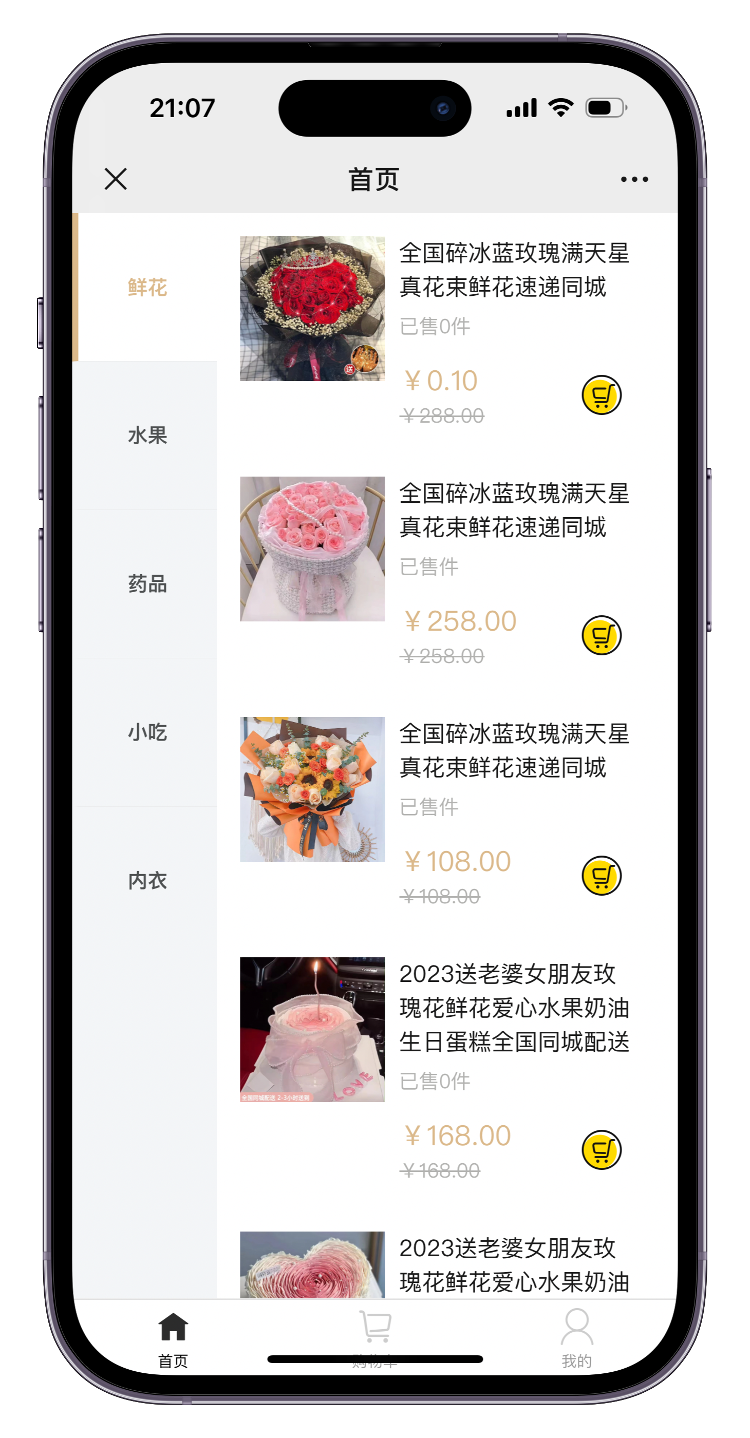 美团京东拼多多代付 美团代付多模版三合一源码 附教程