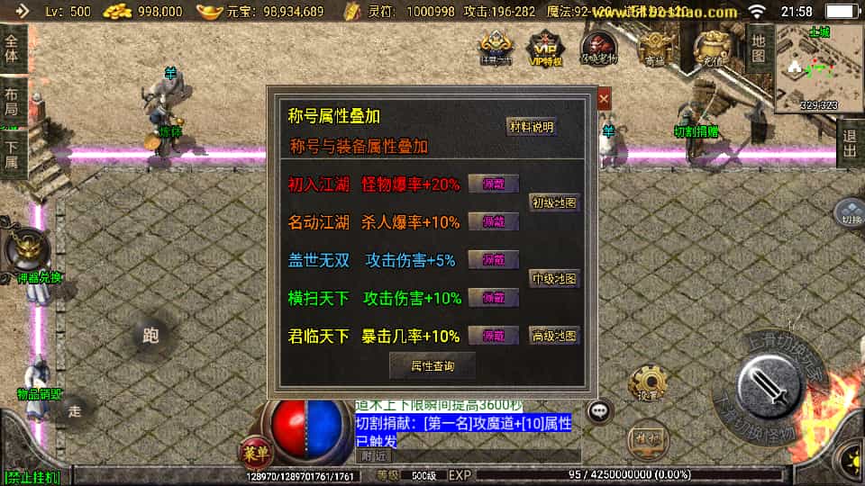 战神引擎传奇手游【1.76神器之兽宠物召唤第二季】