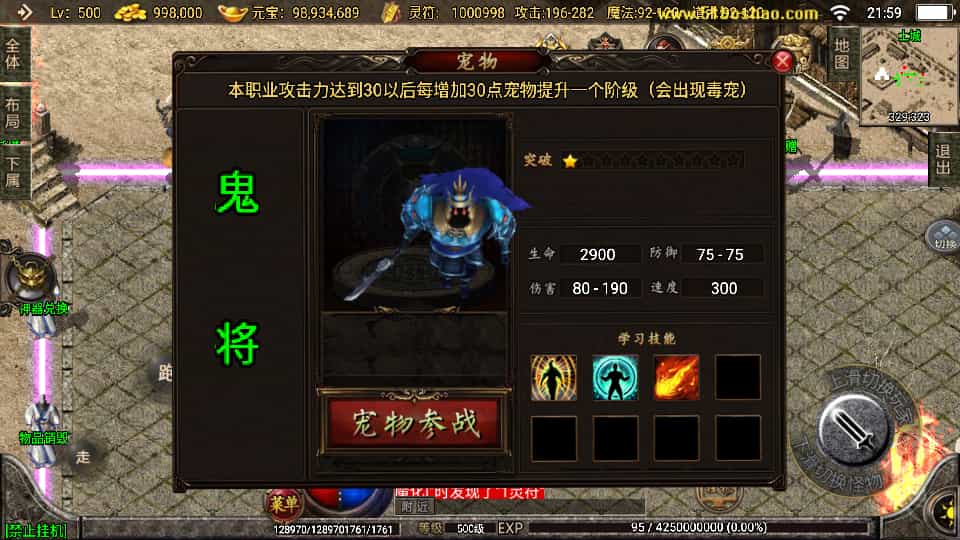战神引擎传奇手游【1.76神器之兽宠物召唤第二季】