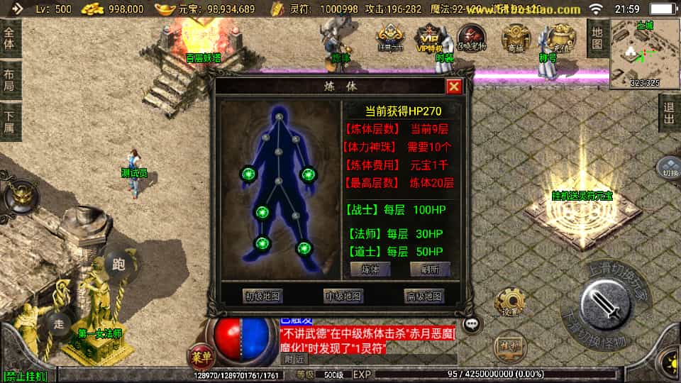 战神引擎传奇手游【1.76神器之兽宠物召唤第二季】