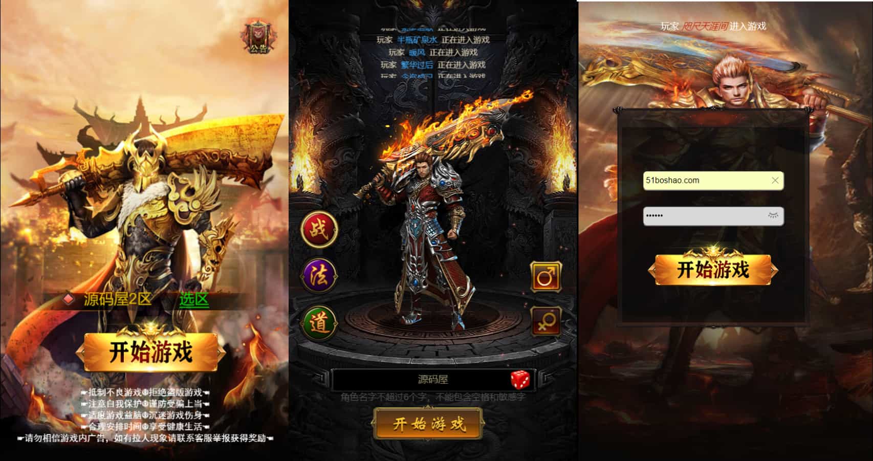 三网H5游戏【神武至尊9999转雷霆H5跨服版】