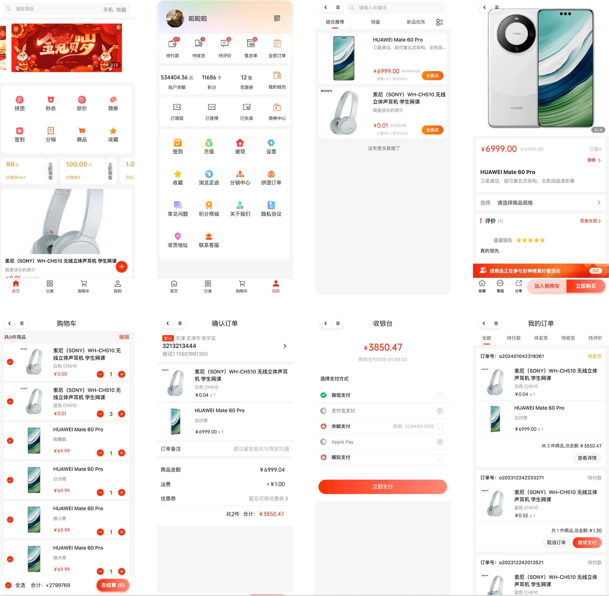 java商城系统源码，基于 Vue + Uniapp 实现，支持分销、拼团、砍价、秒杀、优惠券、积分、会员等级、小程序 ...