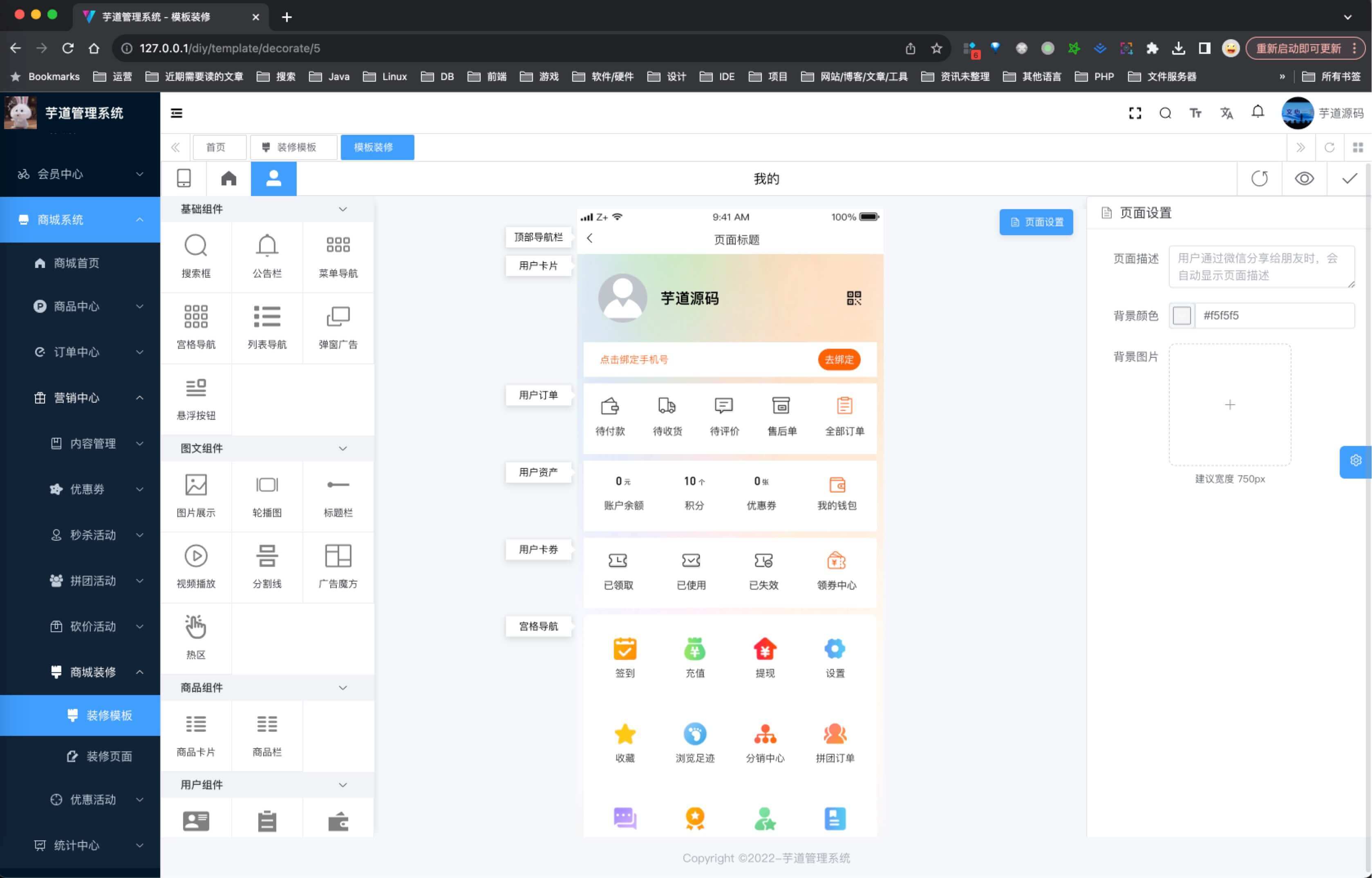 java商城系统源码，基于 Vue + Uniapp 实现，支持分销、拼团、砍价、秒杀、优惠券、积分、会员等级、小程序 ...