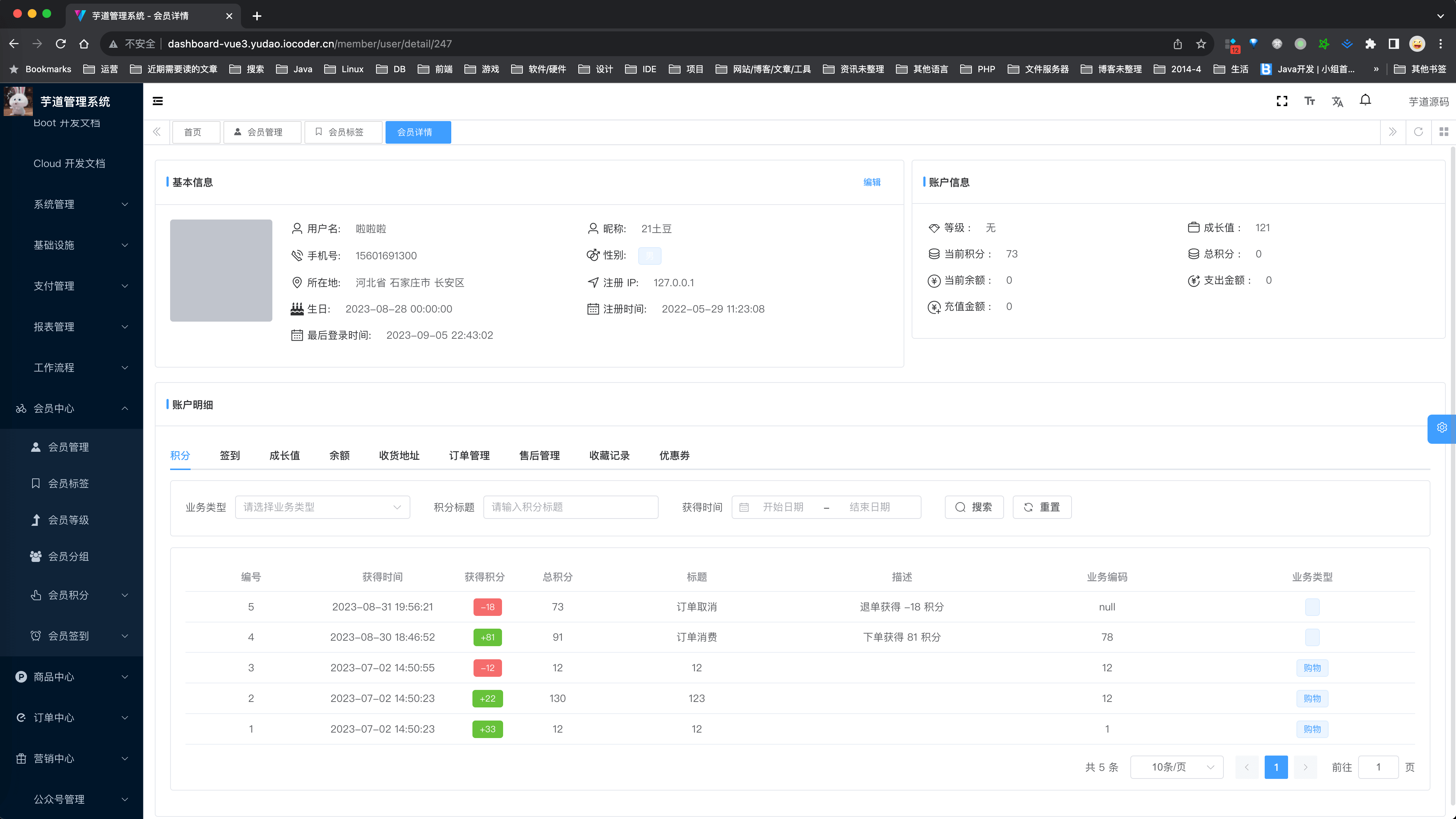 java商城系统源码，基于 Vue + Uniapp 实现，支持分销、拼团、砍价、秒杀、优惠券、积分、会员等级、小程序 ...