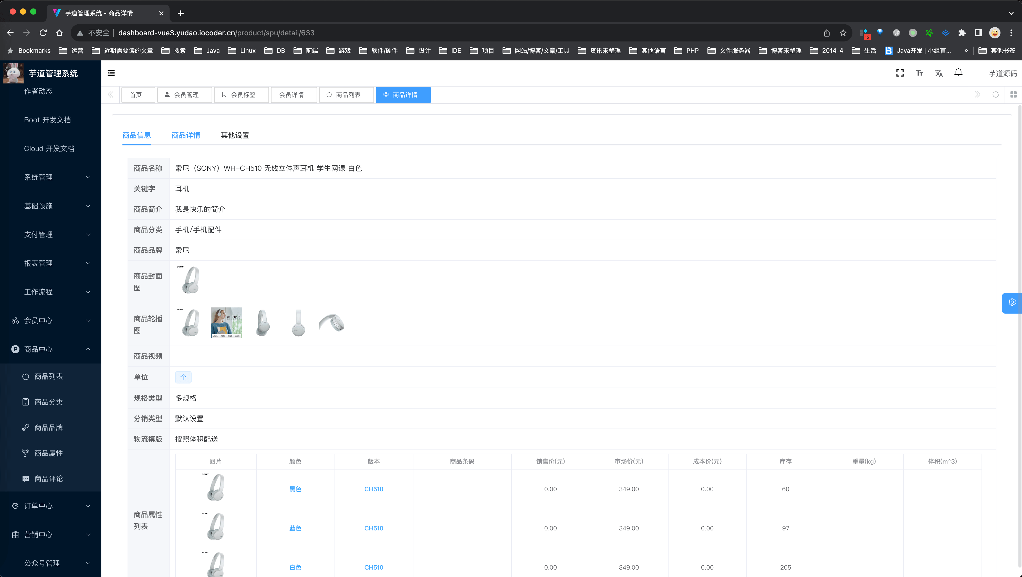 java商城系统源码，基于 Vue + Uniapp 实现，支持分销、拼团、砍价、秒杀、优惠券、积分、会员等级、小程序 ...