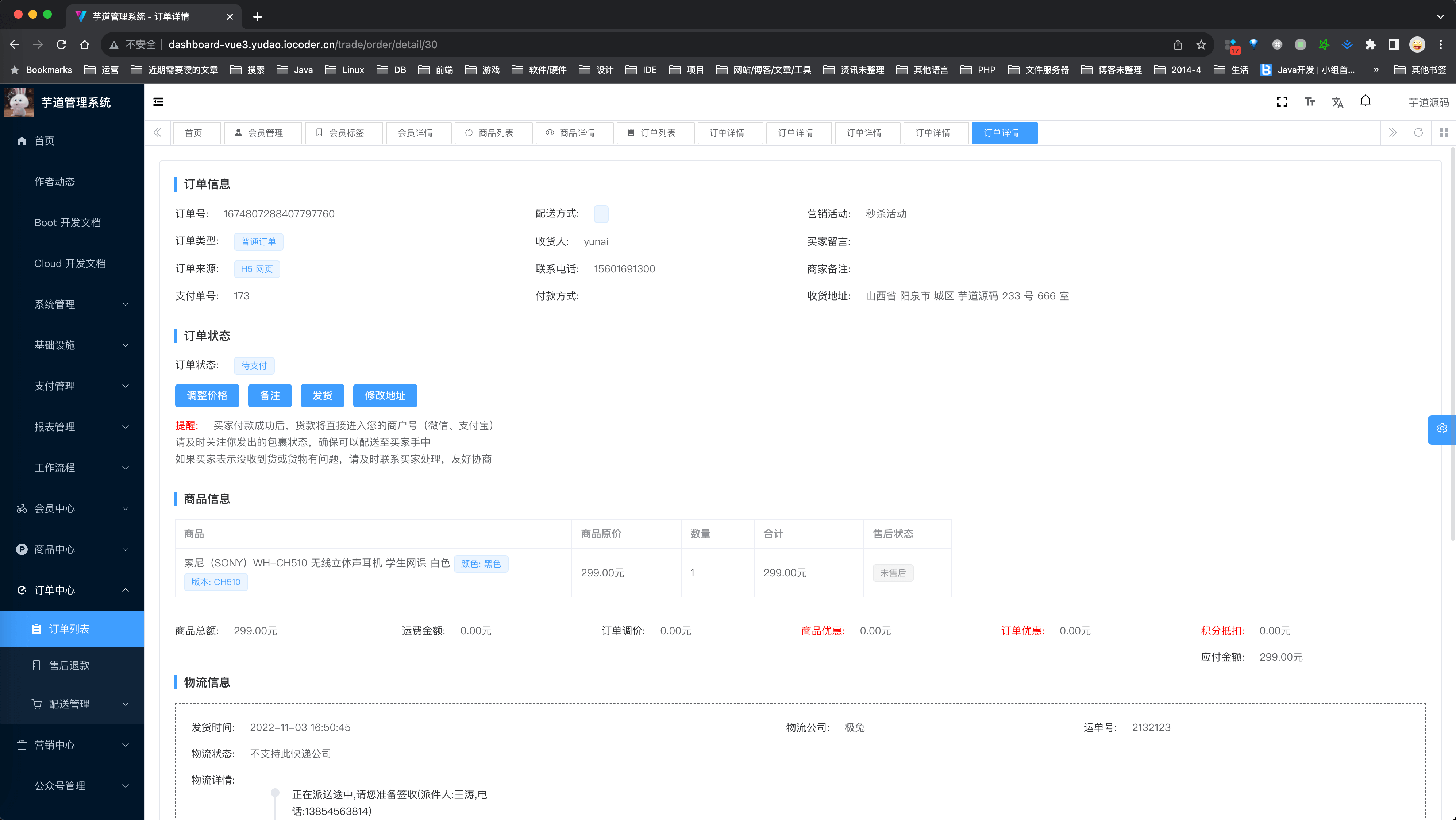 java商城系统源码，基于 Vue + Uniapp 实现，支持分销、拼团、砍价、秒杀、优惠券、积分、会员等级、小程序 ...