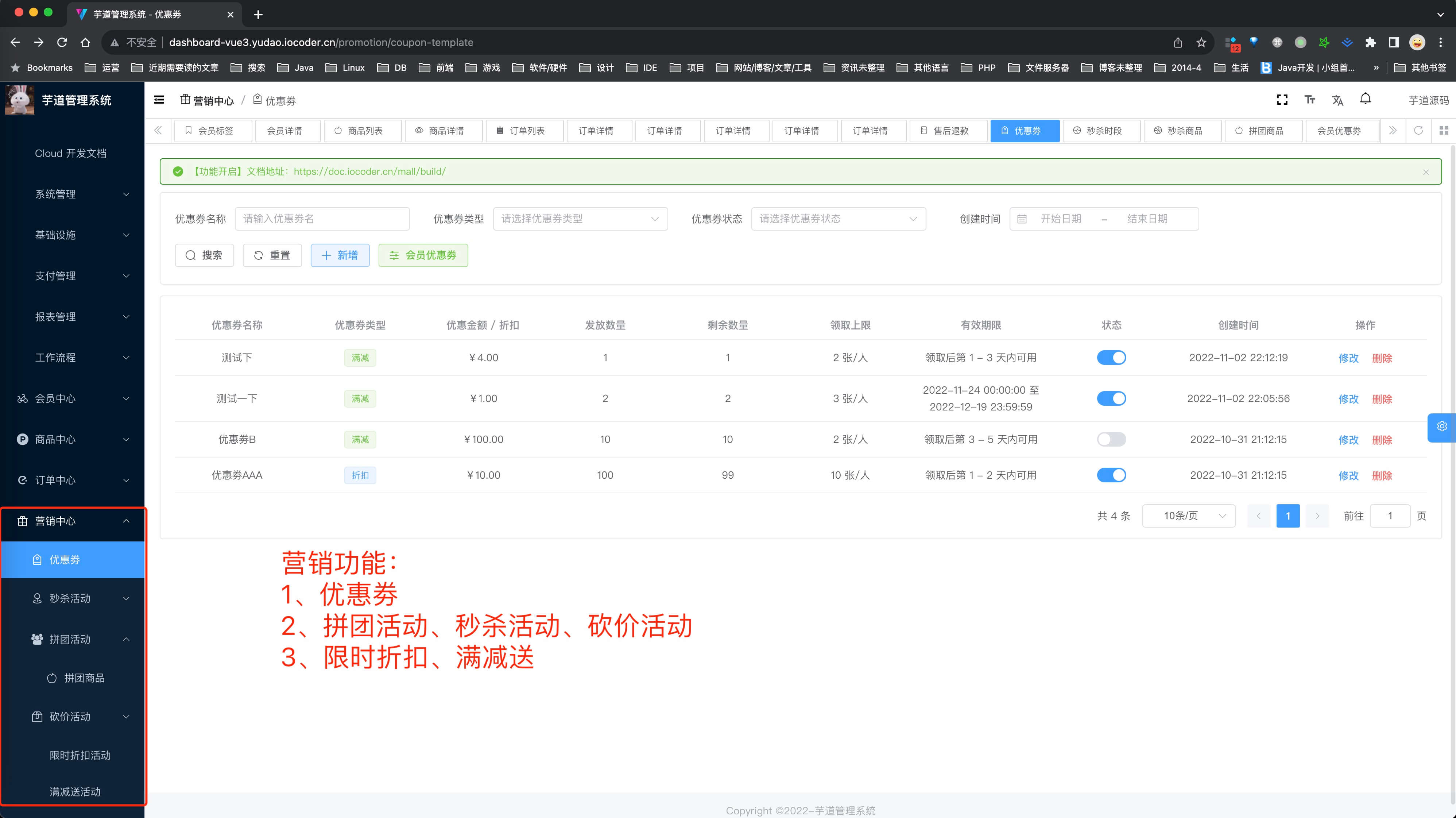 java商城系统源码，基于 Vue + Uniapp 实现，支持分销、拼团、砍价、秒杀、优惠券、积分、会员等级、小程序 ...