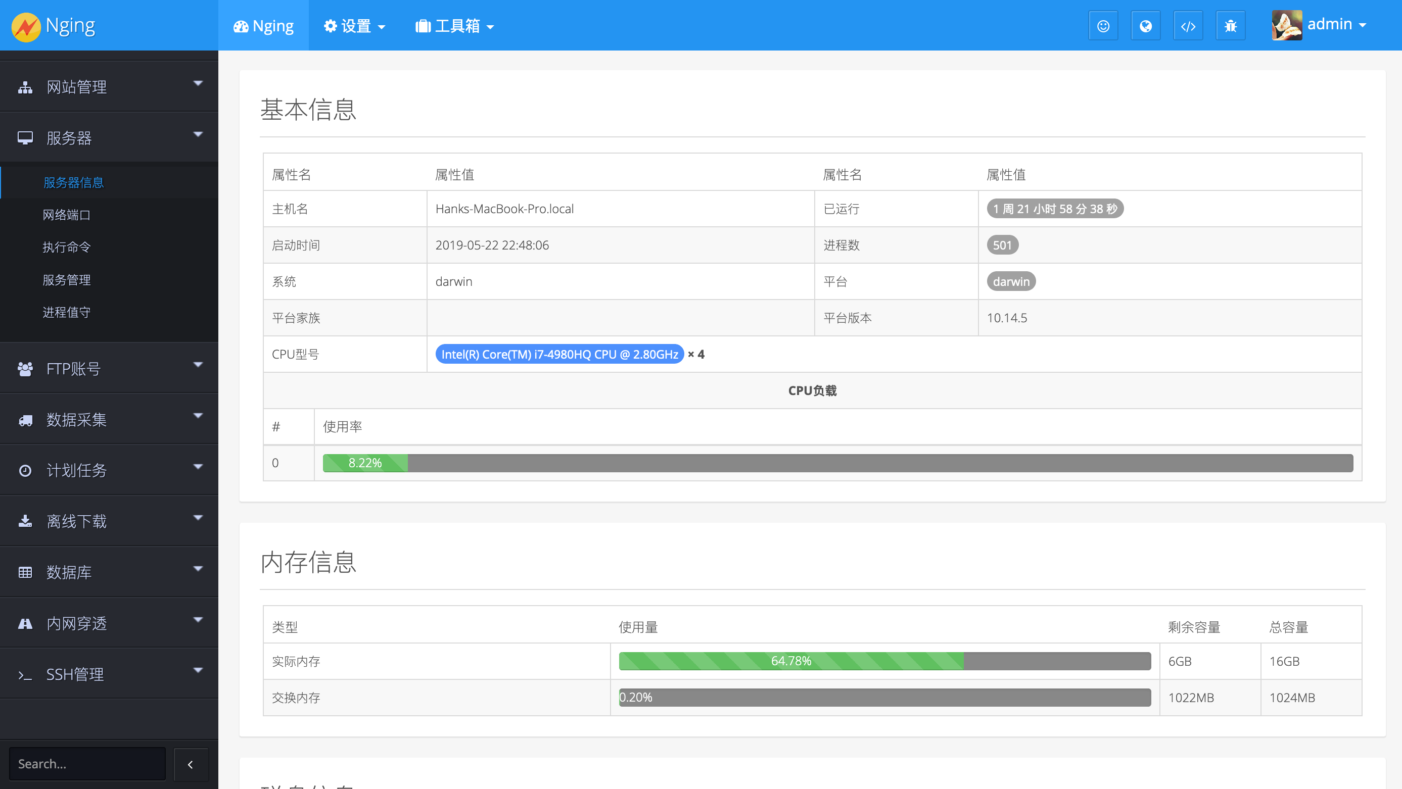 漂亮的Go语言通用后台管理系统V5源代码