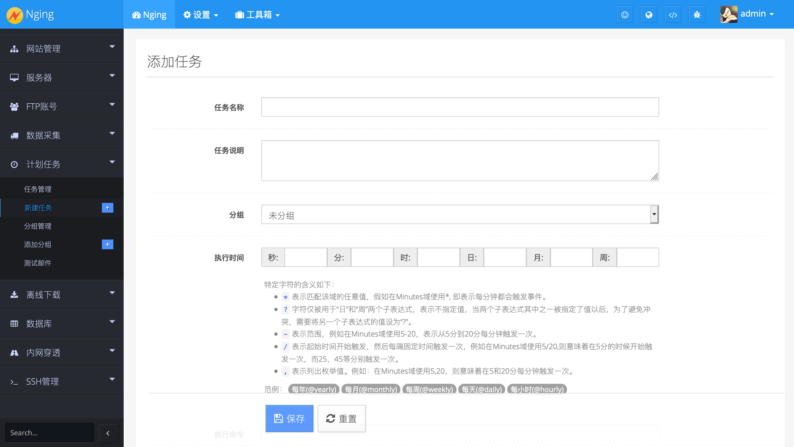 漂亮的Go语言通用后台管理系统V5源代码