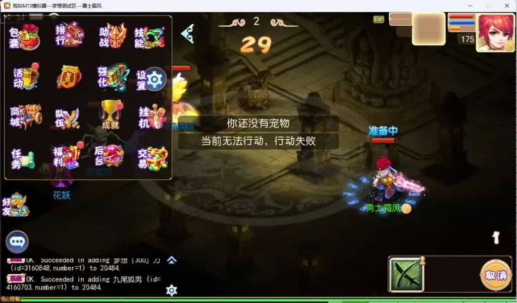 MT3换皮MH【梦想西游手游高清蓝光版】