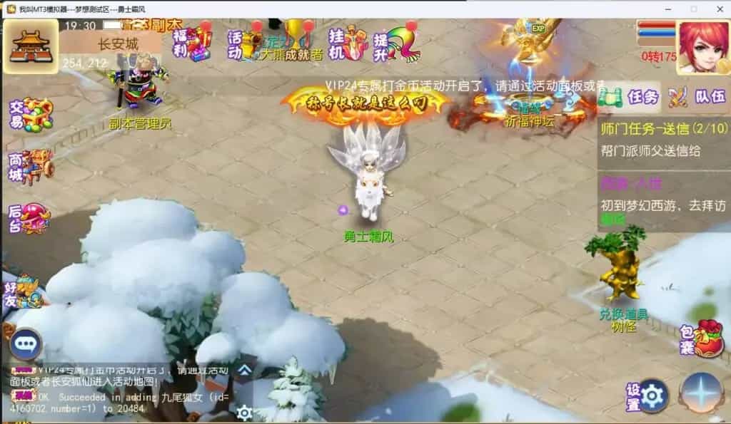 MT3换皮MH【梦想西游手游高清蓝光版】