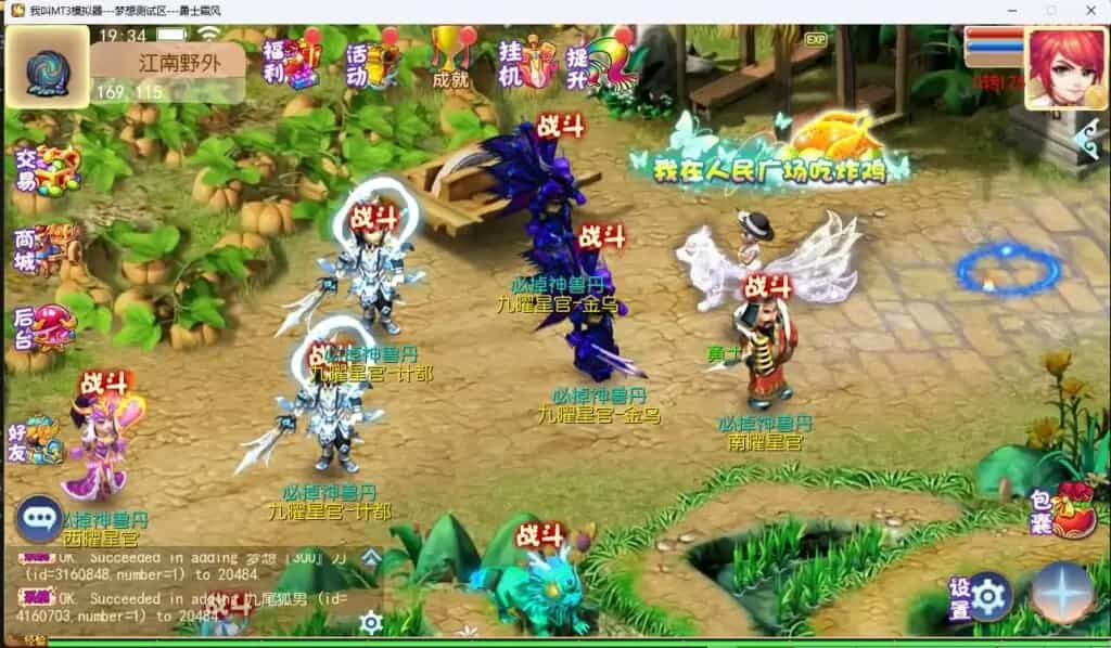 MT3换皮MH【梦想西游手游高清蓝光版】