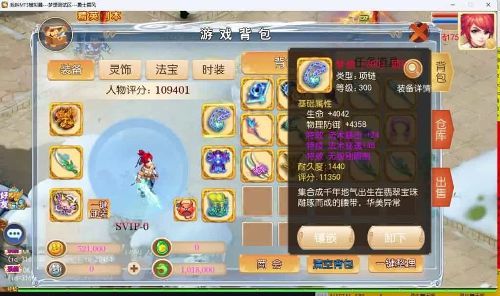 MT3换皮MH【梦想西游手游高清蓝光版】