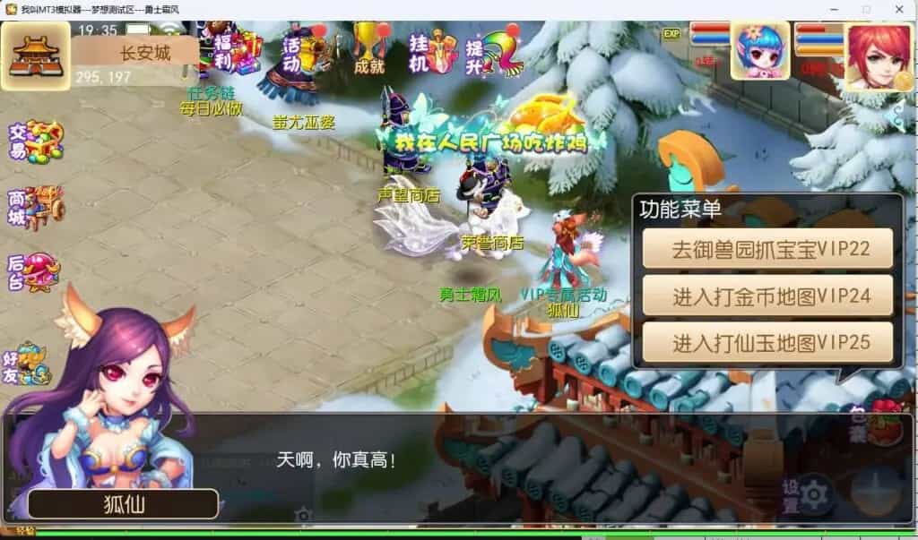 MT3换皮MH【梦想西游手游高清蓝光版】