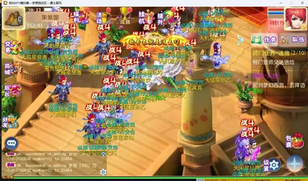 MT3换皮MH【梦想西游手游高清蓝光版】