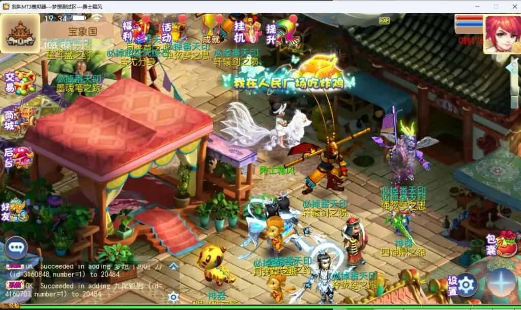 MT3换皮MH【梦想西游手游高清蓝光版】