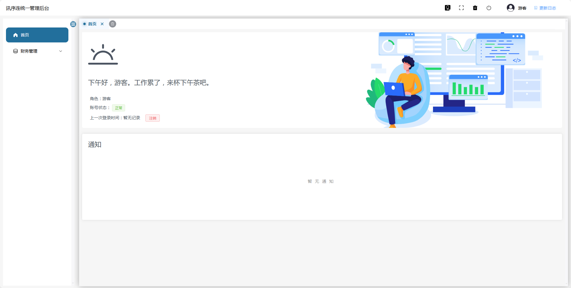 一款自定义数据分析系统，轻松完成数据的获取和数据分析JAVA源码