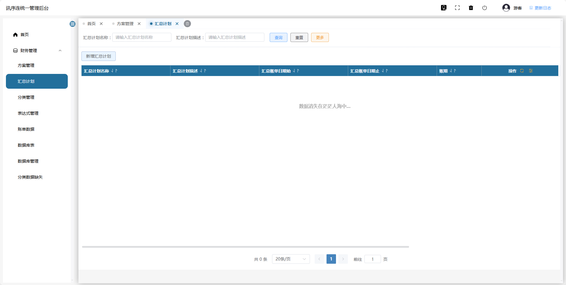 一款自定义数据分析系统，轻松完成数据的获取和数据分析JAVA源码