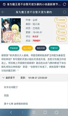 一个多端（PC、WAP）阅读 、功能完善的小说 CMS 系统
