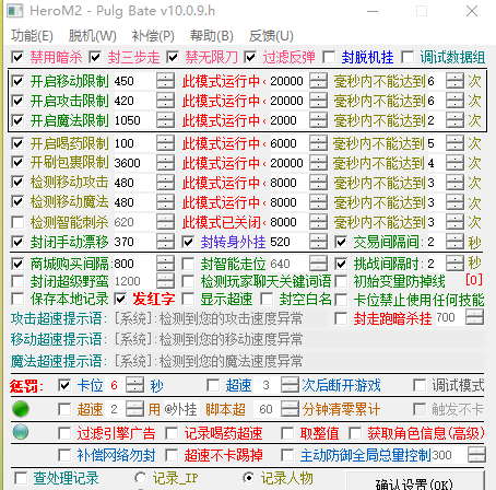 09年HERO集成的网关插件
