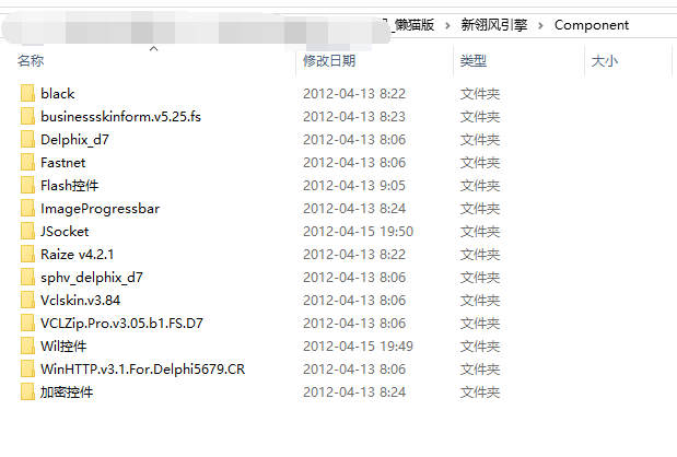翎风_懒猫版 新翎风引擎源码（delphi源码）