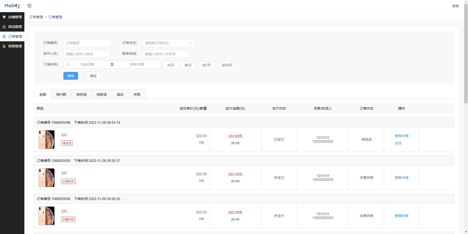 微服务商城系统 分布式商城系统 微服务B2B2C电商商城系统