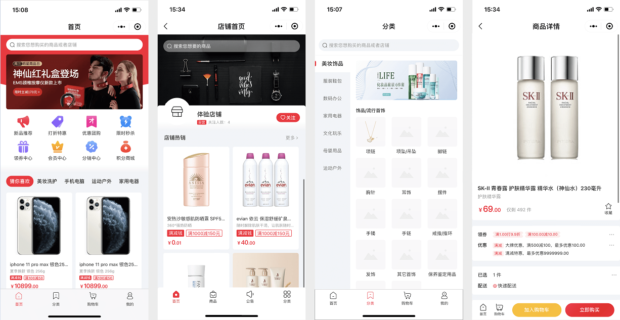 微服务商城系统 分布式商城系统 微服务B2B2C电商商城系统