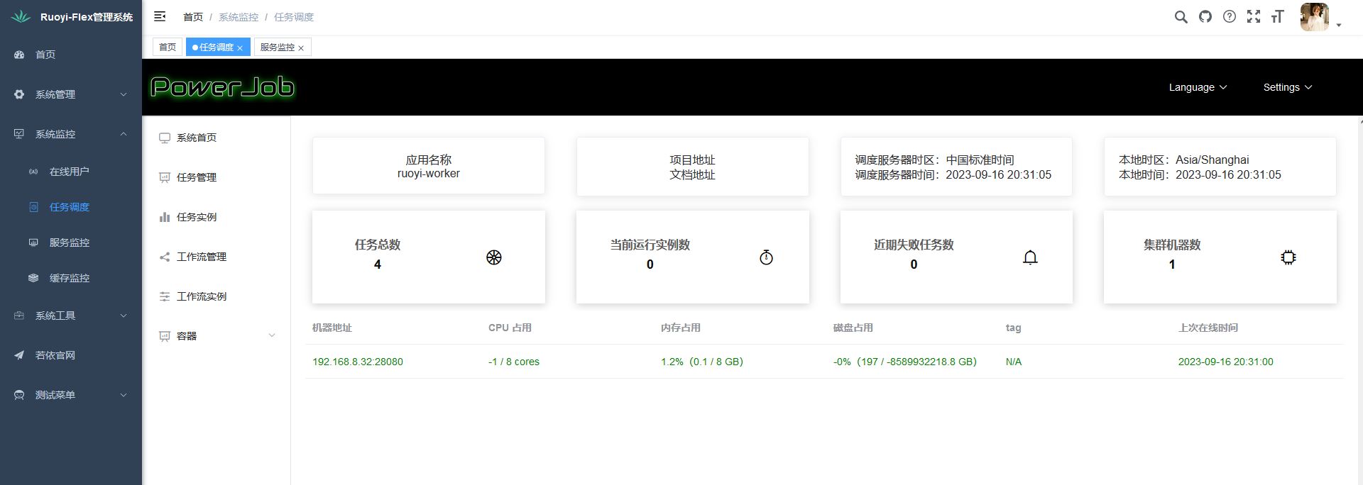 SpringBootV3平台快速开发框架 作为未来8年软件开发的底座 Ruoyi-Flex源码