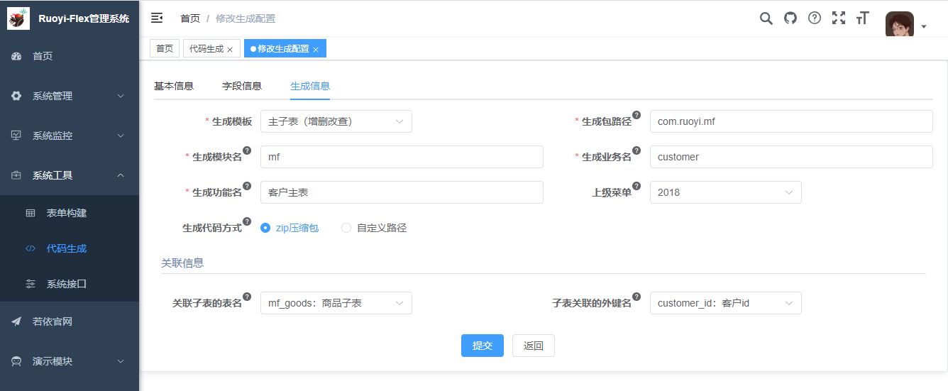 SpringBootV3平台快速开发框架 作为未来8年软件开发的底座 Ruoyi-Flex源码