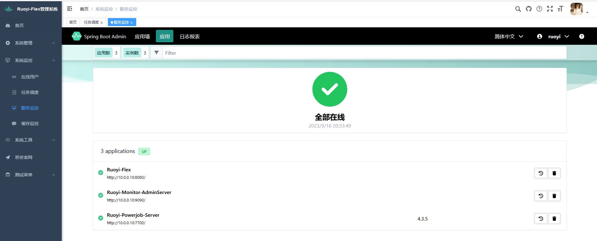 SpringBootV3平台快速开发框架 作为未来8年软件开发的底座 Ruoyi-Flex源码