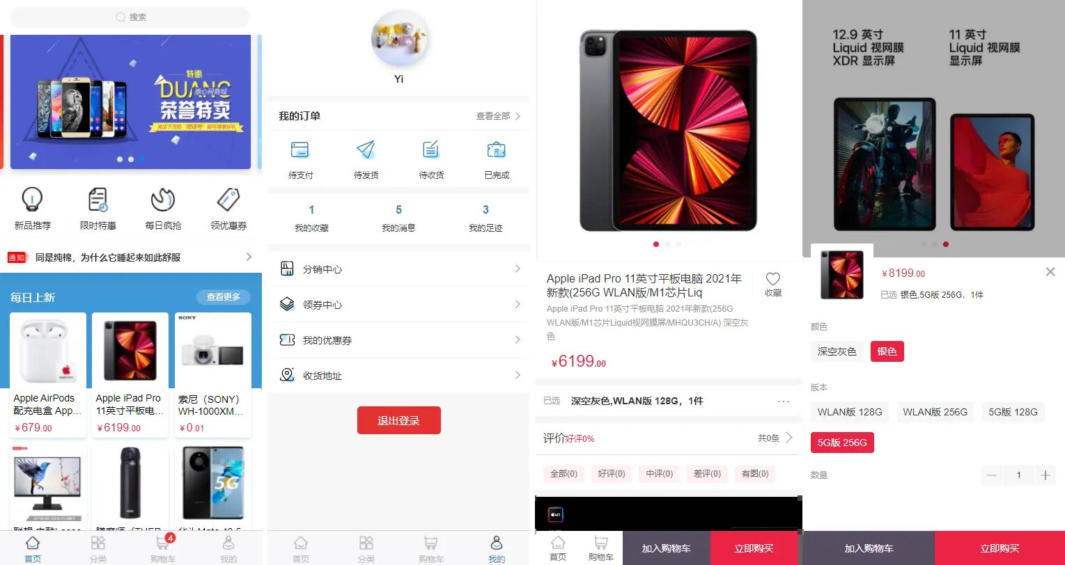 采用Springboot3+Vue3等流行框架Java电商系统  企业首选的商城系统源码 企业级系统框架 ... ...