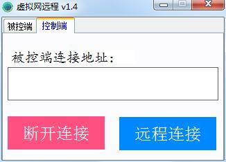 便携虚拟局域网远程桌面（易语言程序+ZeroTier+TightVNC）