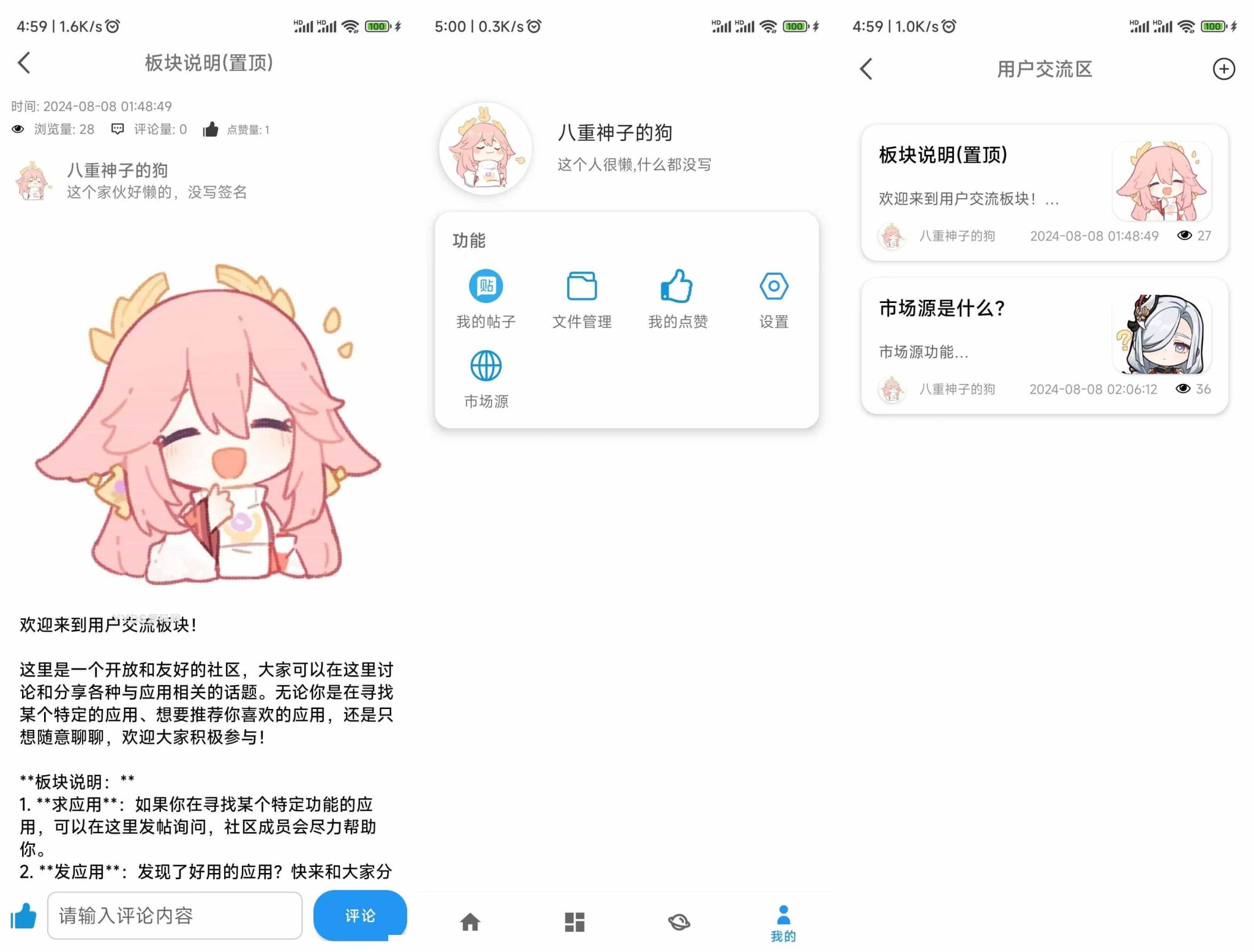 【APP源码】应用市场下载源码/软件商店网站系统源码/软件市场系统源码分享 ... ...