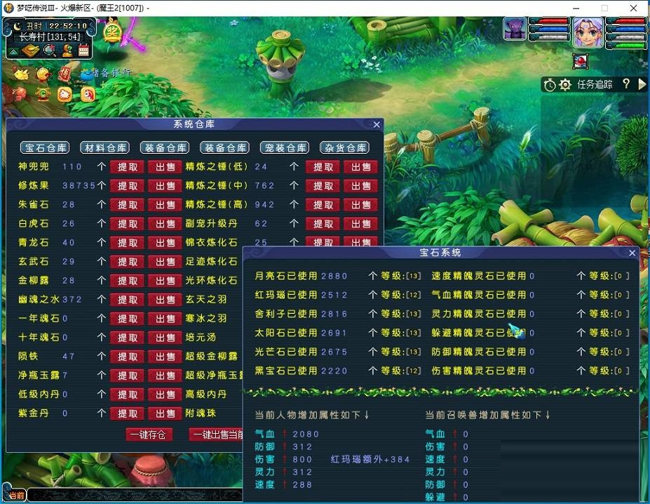 [端游] 梦呓传说Ⅲ 带加速秒过战斗登录器！！带加速秒过战斗登录器