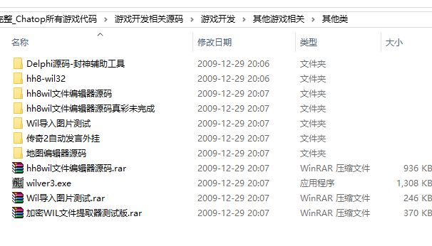完整_Chatop所有游戏代码 C3传奇3引擎版本全套（delphi源码）