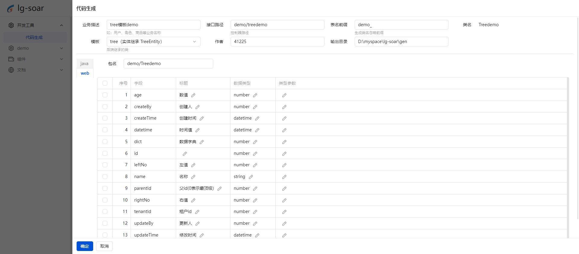 快速高性能的开发平台，毫无保留可免费使用 高度封装统一，使用简单，却不失灵活和扩展性 ...